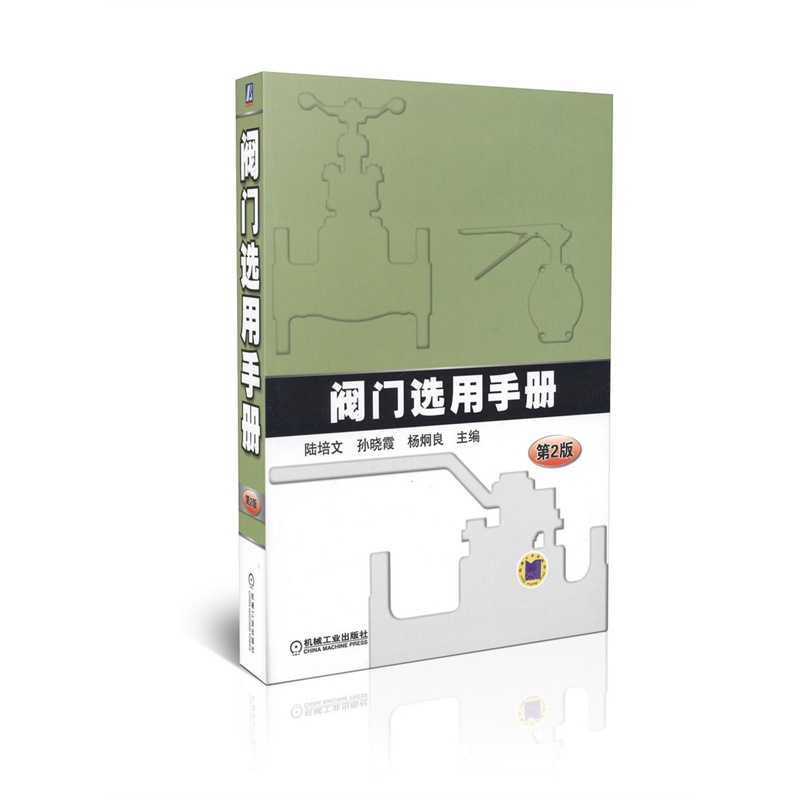 当当阀门