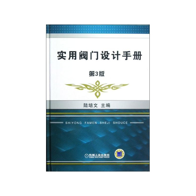 当当阀门